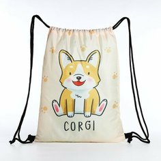 Мешок для обуви Корги, 32*0,5*40 см, отд на шнурке, бежевый 9824428 Сима ленд