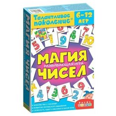 Настольная игра Талантливое поколение "Магия чисел" Нет бренда