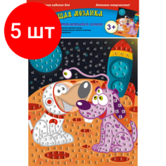 Комплект 5 штук, Мозаика самоклеящаяся сияющая из мягк. пласт. А5 Космические собаки С2420-23 Апплика