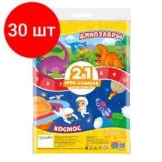 Комплект 30 штук, Настольная игра ходилка с фишками для малыш 2в1. Динозавры+Космос.42х29.7см ГеоДом