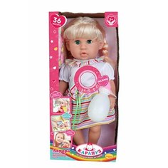 Пупс с аксессуарами Карапуз 36см (звук)