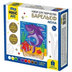 Десятое Королевство Набор для творчества: Барельеф «Акула»