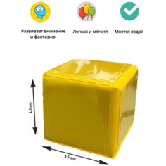 Мягкий кубик с прозрачными кармашками 15х15см Домик Гудвина