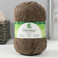 3шт, Пряжа "Околица" 90% шерсть, 10% акрил 250м/100гр (141 натур) Камтекс