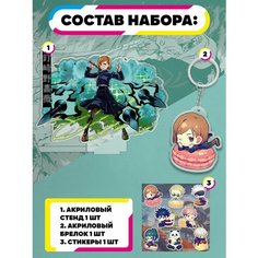 Набор-подарок фигурка, брелок и стикерпак Магическая битва Ru Print