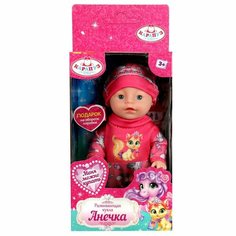 Пупсик Анечка 12 см ТМ Карапуз