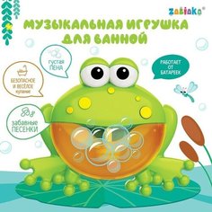 Музыкальная игрушка для ванной «Любимый дружок: Лягушка», звук, русские песенки Zabiaka