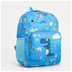Рюкзак, 27*15*35, отд на молнии, 1 н/карман, 2 бок/карм, голубой Dreammart