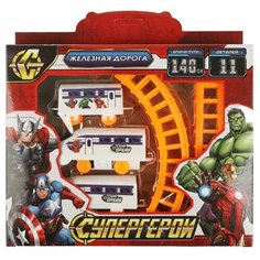 Железная дорога Супергерои длина полотна 140см Технодрайв