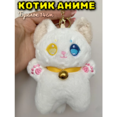 Мягкая игрушка-брелок Аниме Котёнок Колокольчик 14 см Белый Китай