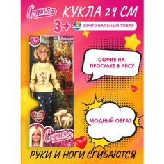 Кукла модница, 29см София, руки и ноги сгибаются штаны со звездами Карапуз