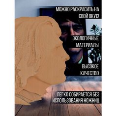 Картонный конструктор (3D пазл, интерьерная фигура голова) "фильмы Хоакин Феникс ( Джокер, она, наполеон ) - 16" Бруталити