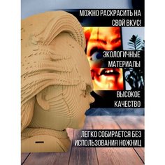 Картонный конструктор (3D пазл, интерьерная фигура голова) "фильмы Чаки ( ужасы, детские игры, вуду, кукла ) - 20" Бруталити