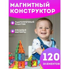 Магнитный конструктор развивающий пластиковый XPX