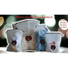 Пакеты для хранения вещей / Мешок для обуви медведь / Сумка для сменной обуви и бассейна Lark Group