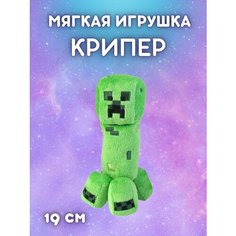 Мягкая Игрушка - Майнкрафт Крипер (19см) Парк Сервис