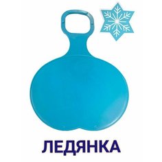 Ледянка 31*40 см Fishermans Haven