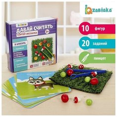 Развивающий набор «Давай считать», пенопластовые фигурки, полянка, по методике Монтессори Iq Zabiaka