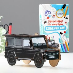 Органайзер для канцелярии "Автомобиль". Подставка / стакан для канцелярских принадлежностей Gifts Store
