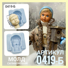 Молд силиконовый "Лицо для изготовления куклы Женя" большой Best Molds