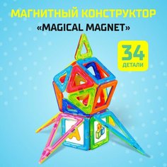 Магнитный конструктор Magical Magnet, 34 детали, детали матовые ТероПром