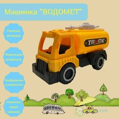 Игрушечная машинка, модель "Водомет", 15см, Желтый. China