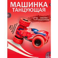 Гоночная дрифт-машинка перевертыш инерционная красная Sann Vann
