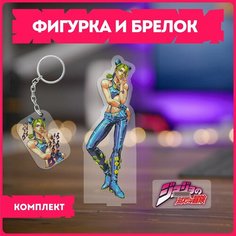 Статуэтка и брелок набор подарочный аниме jojo джоджо v4 Krasnikova