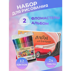 Набор для рисования с фломастерами нет