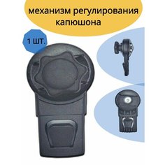 Регулятор-трещетка капюшона коляски, 1 шт Польша