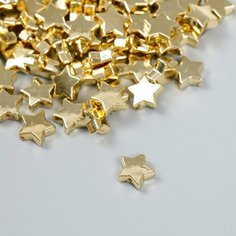Набор бусин для творчества пластик "Звезда. Золото" набор 20 гр 1,1х1,1х0,4 см Арт Узор