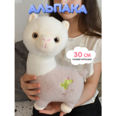 Мягкая плюшевая игрушка Альпака Лама антистресс в подарок