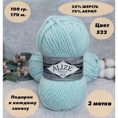 Пряжа для вязания Alize Superlana Maxi (Ализе макси) 3 мотка, Цвет: Мята/ Светлая бирюза (522), 75% акрил 25% шерсть, 100 г 100 м
