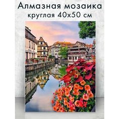 Алмазная мозаика (круг) "Вид на канал" 40х50 см Colibri