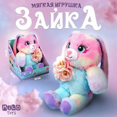 Мягкая игрушка «Зайка София» Россия