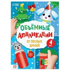 Подарочный набор для творчества . Детские книги . От 3 лет China