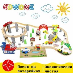 Деревянная железная дорога Edwone 110 элементов