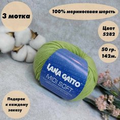 Пряжа для вязания Lana Gatto Midi Soft, Цвет: Салатовый (5282), 100% Мериносовая шерсть, 3 мотка по 50 гр, 142 м