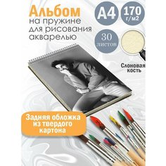 Альбом планшет для рисования акварелью актер Джейкоб Элорди Альбомы