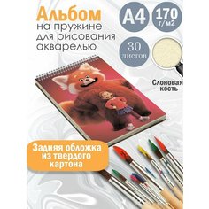 Альбом планшет для рисования акварелью "мультфильм Я краснею" Альбомы
