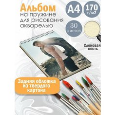 Альбом планшет для рисования акварелью актер Джейкоб Элорди Альбомы
