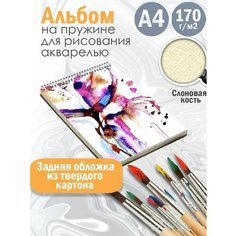 Альбом планшет для рисования акварелью Абстракция акварель Альбомы