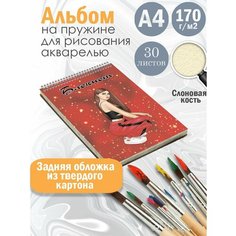 Альбом планшет для рисования акварелью с милым принтом Альбомы