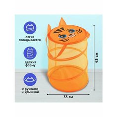 Корзина для игрушек "Тигр", с ручками и крышкой, 33 х 43 см Школа талантов