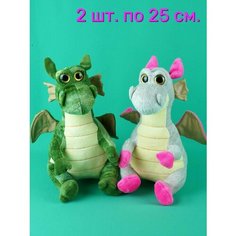Мягкие игрушки 2 шт. Дракон 25 см. АКИМБО КИТ