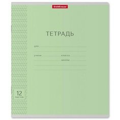 Тетрадь 12 листов в частую косую линейку "Классика с линовкой", обложка мелованный картон, блок офсет, зелёная Erich Krause