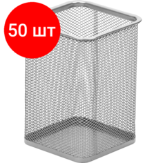 Комплект 50 штук, Подставка-стакан Attache д/письм. прин. кв.101х101мм, выс.138мм, мет. сет(сереб)