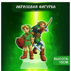 Фигурка акриловая Легенда о Зельде The Legend of Zelda Лучники Ok Real