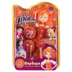 Кукла Царевны Варя + 4 аксессуара, рост 29см Карапуз