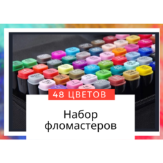 Набор маркеров Touch для рисования и скетчинга AnigiN, 48 штук Noname
